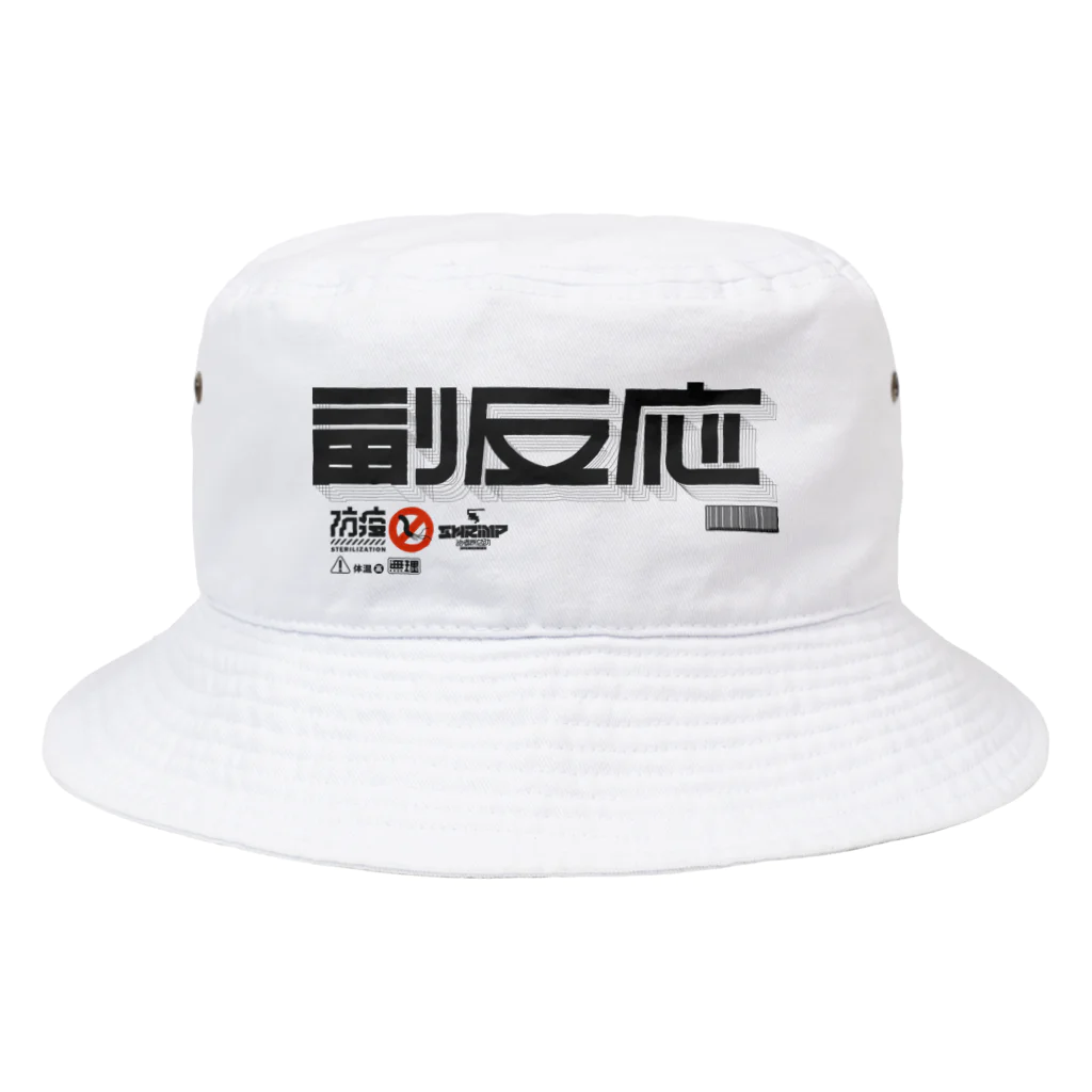 SHRIMPのおみせの副反応 Bucket Hat