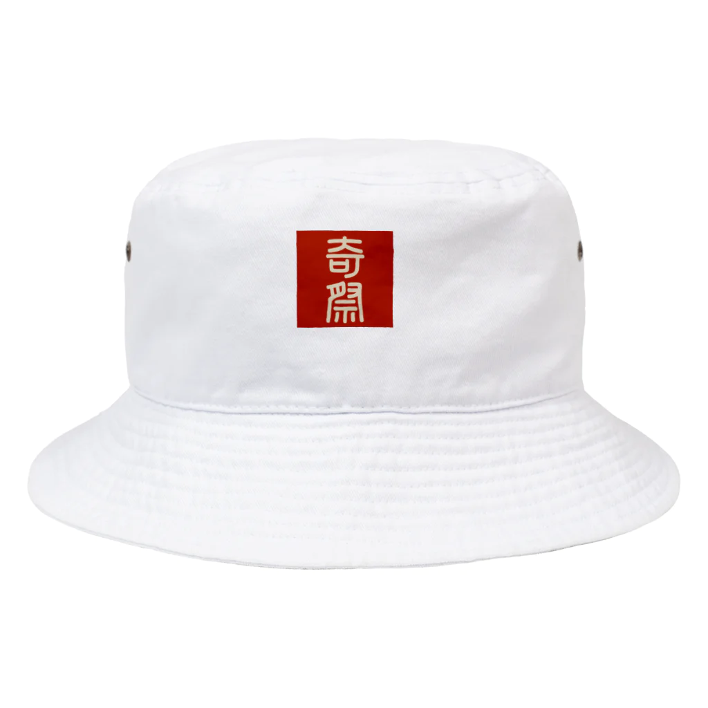 奇祭グッズの奇祭 バケットハット Bucket Hat