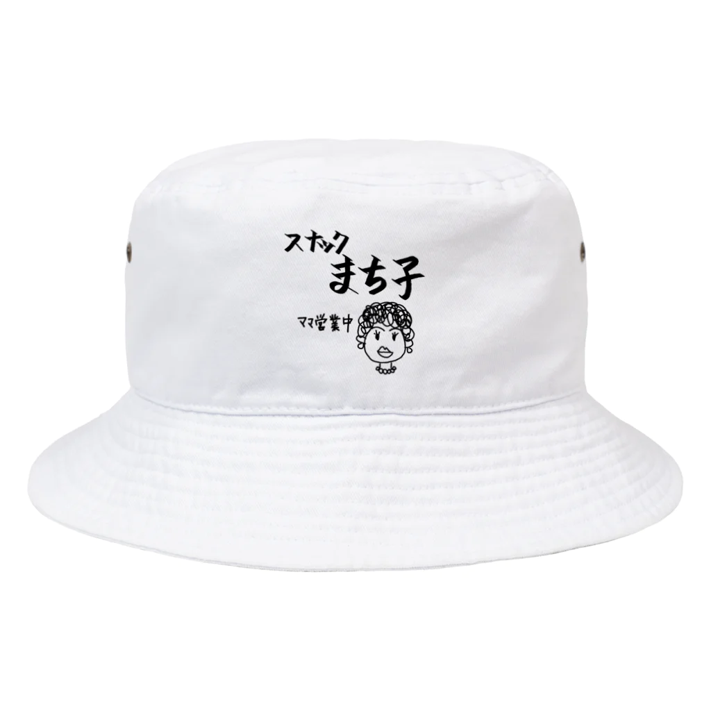 sandy-mのスナックまち子 ママ営業中 Bucket Hat