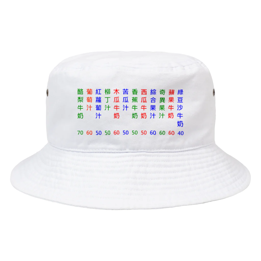 TOSEIKAIの台湾夜市ドリンクバー Bucket Hat