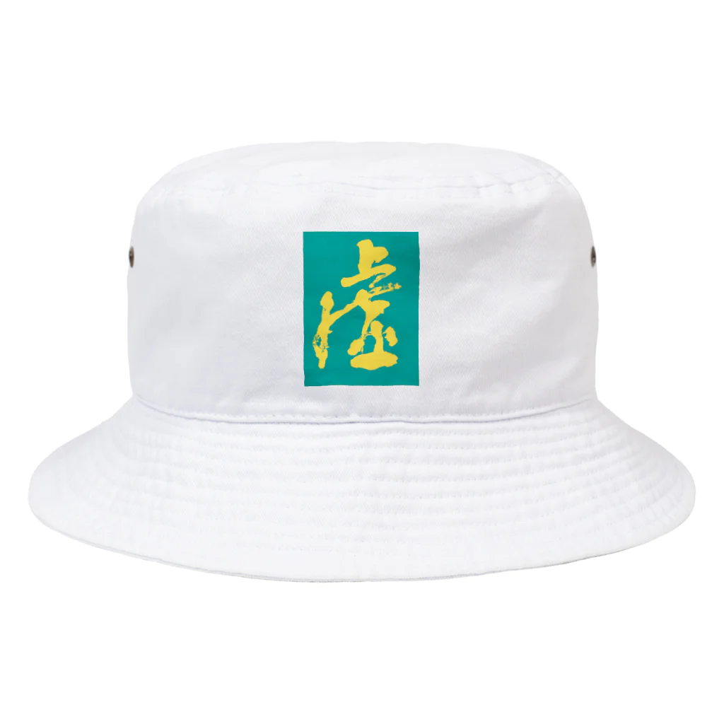 猫のウロコの青い虚 Bucket Hat