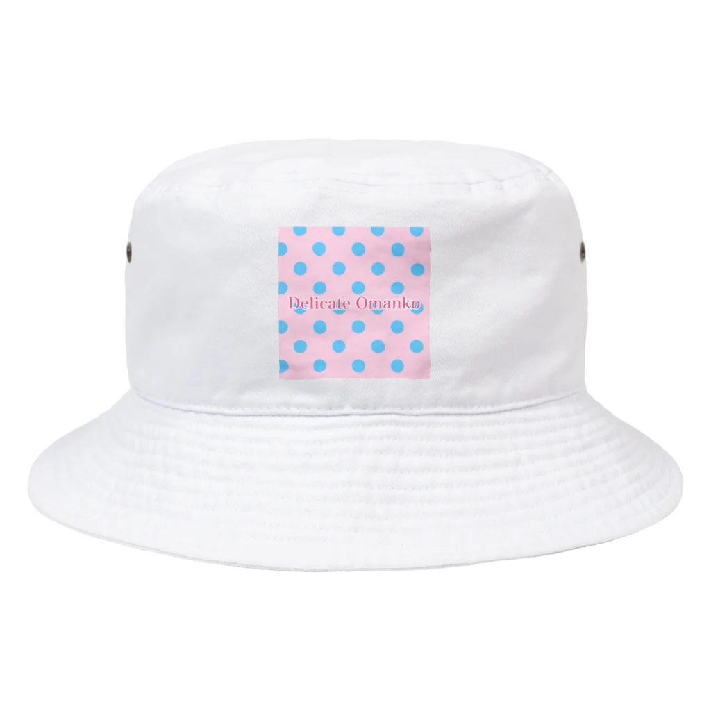 🔞アダルトショップ🔞のデリケートオ○ンコ Bucket Hat