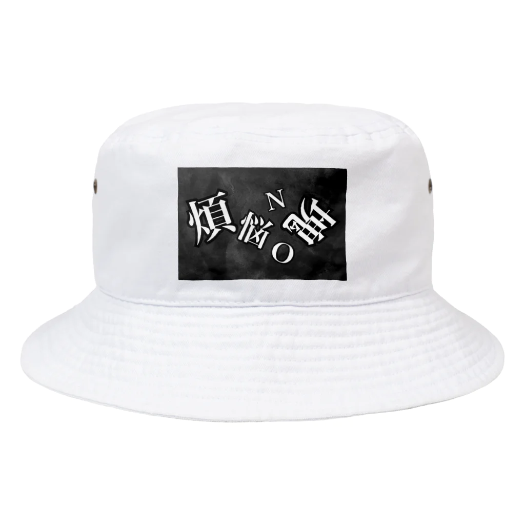 Big Dipper.の煩悩NO塊(ロゴ) Bucket Hat