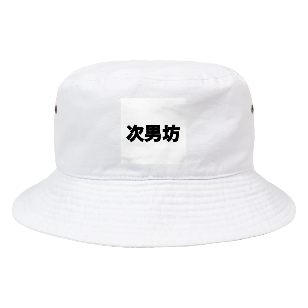 NicoSanの次男坊 Bucket Hat