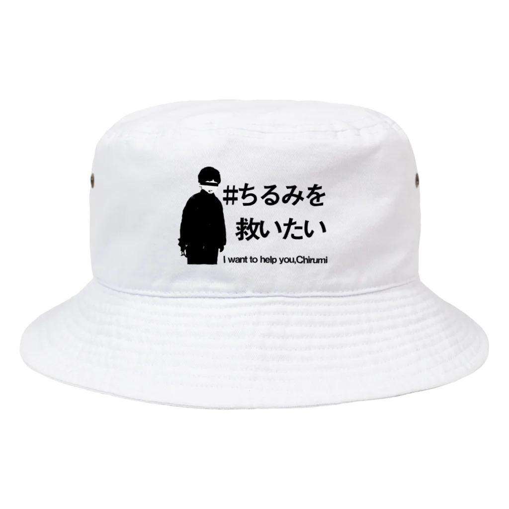 Chirumi helpのちるみ救えない Bucket Hat