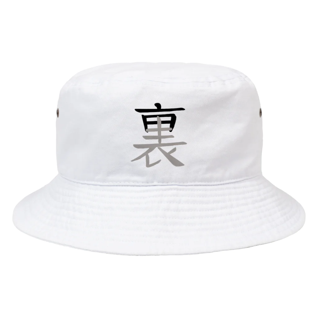 イラスト MONYAAT の表裏一体 Bucket Hat