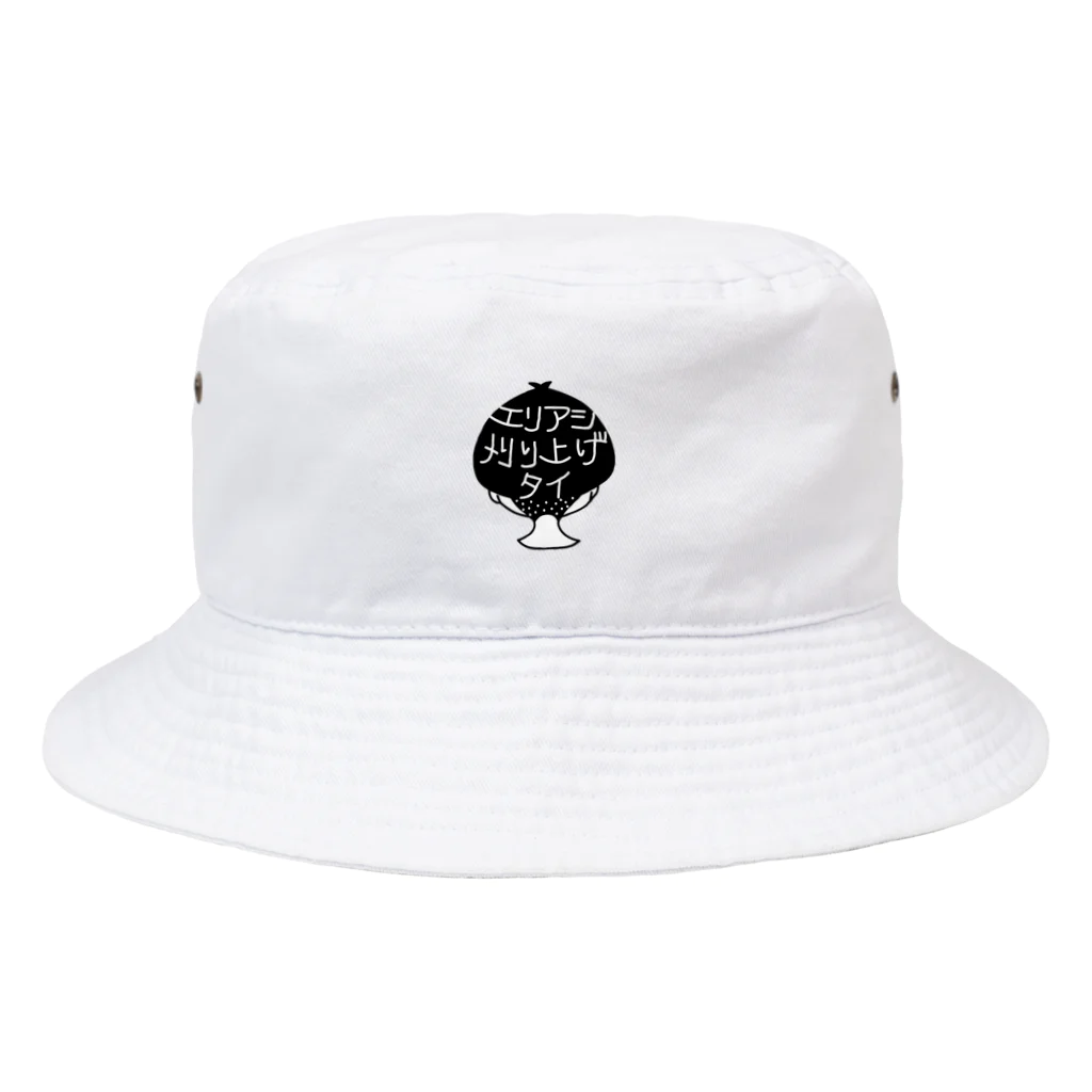 エリアシ刈り上げタイショップの刈り上げタイユニフォーム黒 Bucket Hat