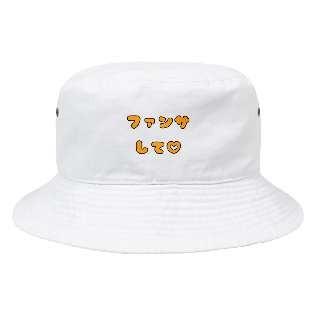 多摩市民のファンサして♡(メンカラ オレンジ) Bucket Hat