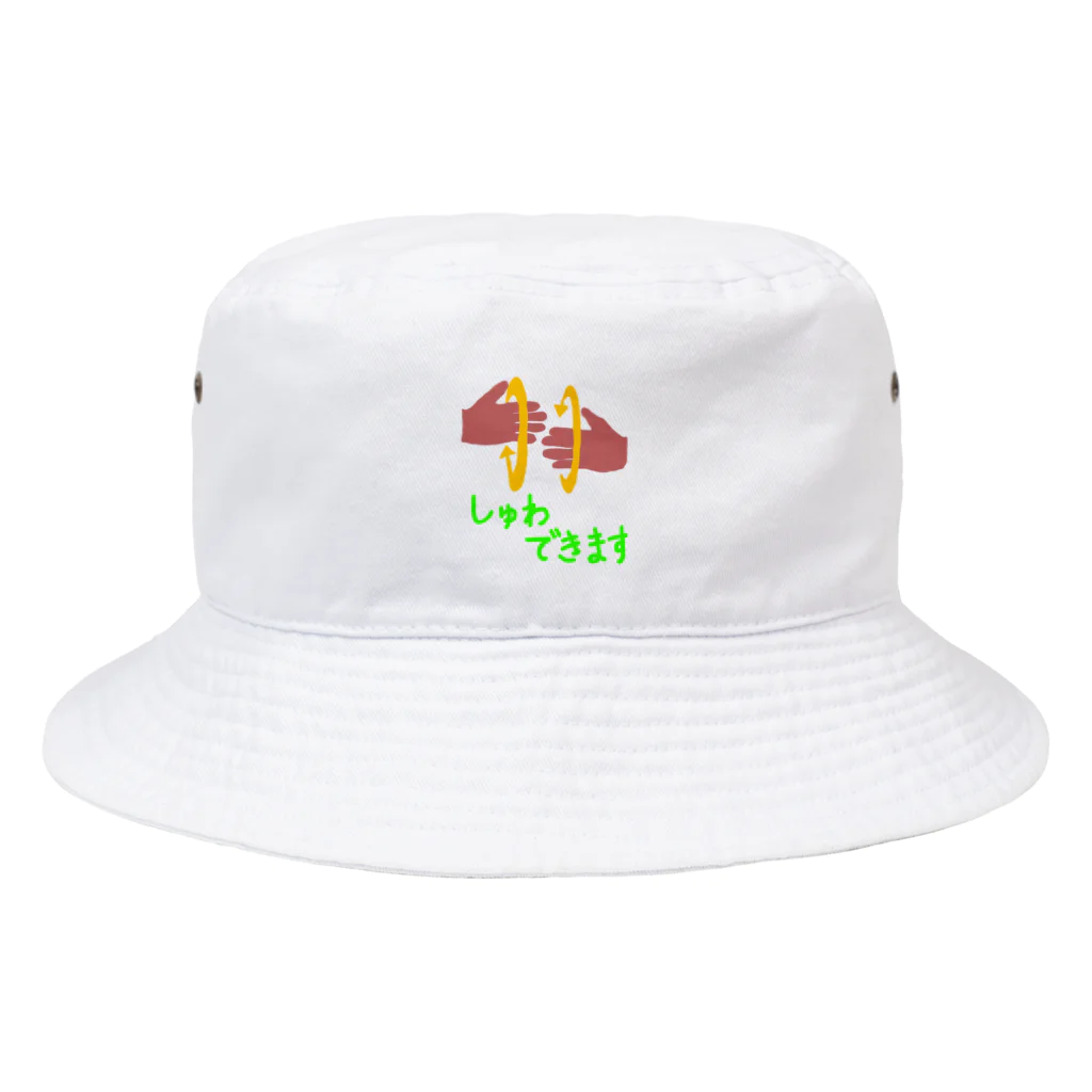 #魯貧研究所 -ROBIN Labo- 商店のみんなともだちシリーズ　しゅわできます Bucket Hat