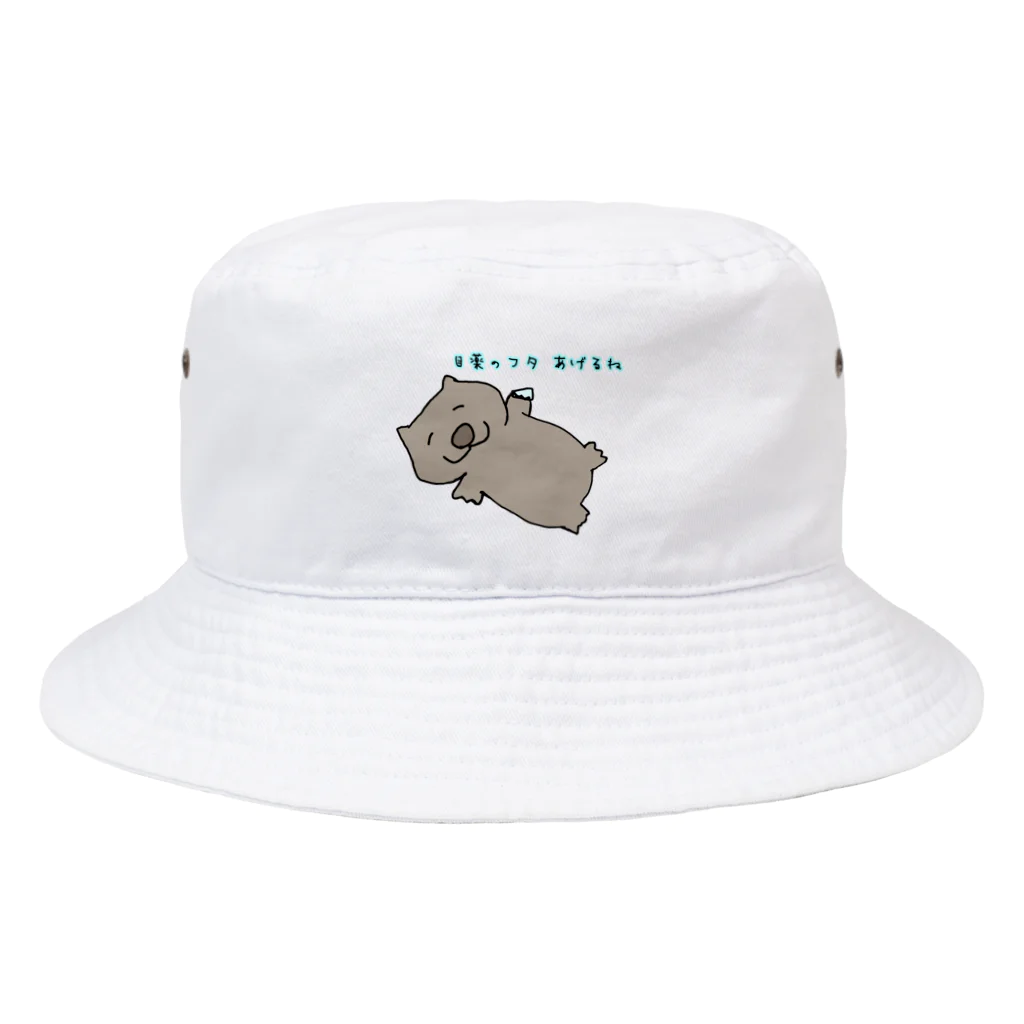 ダイナマイト87ねこ大商会の目薬のフタをくれるウォンバット Bucket Hat