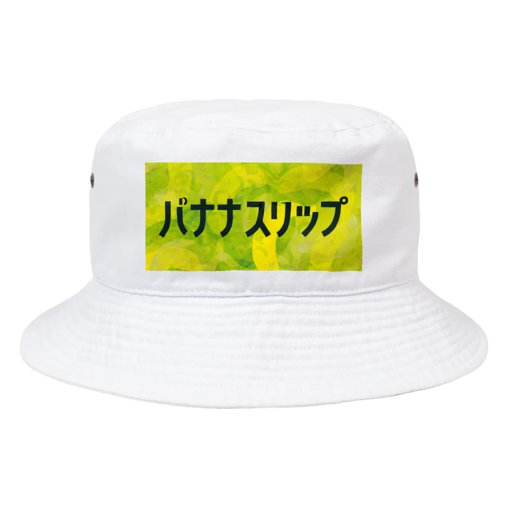 ごまお。のおみせのバナナスリップ Bucket Hat