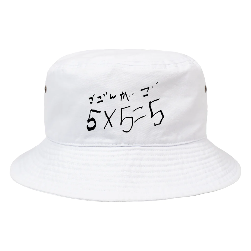 PARENT and CHILDの【👶】九九 Bucket Hat