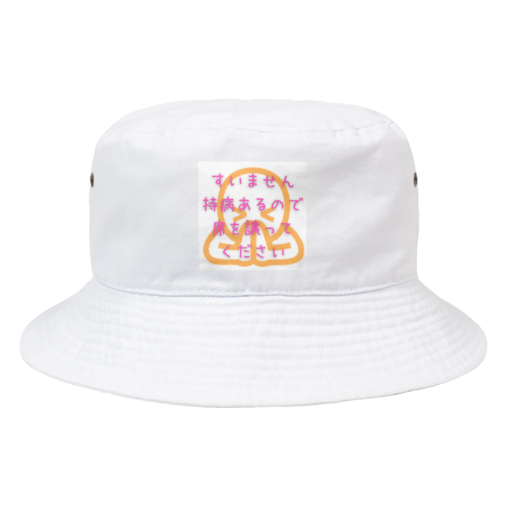 ふりむん達のお店の席譲ってください Bucket Hat