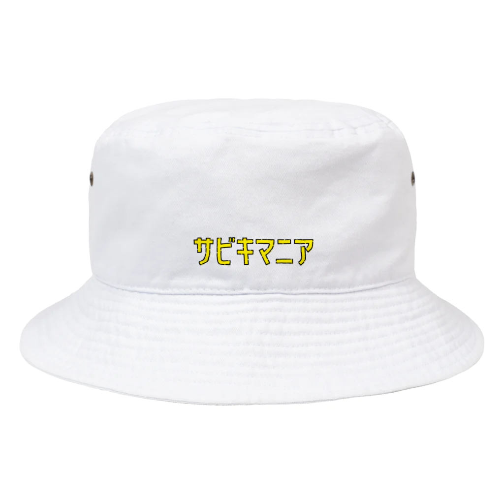 mopi-tsuriのサビキマニア Bucket Hat