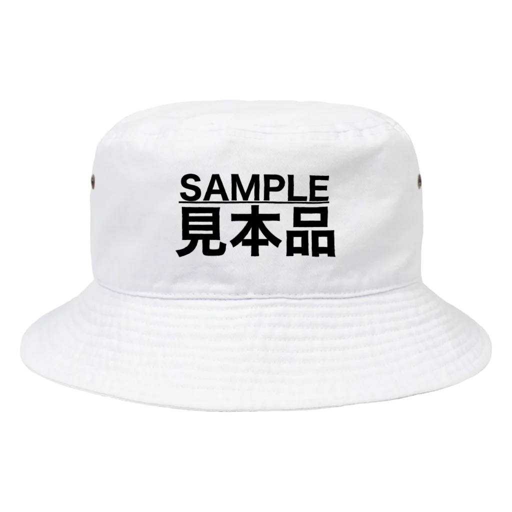 ちろりん村のSAMPLE/見本品 バケットハット