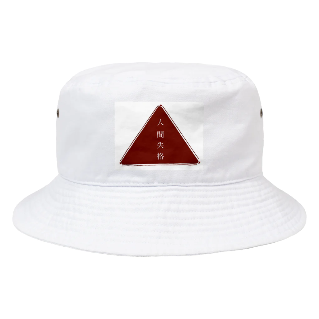 dogmaの人間失格標識 Bucket Hat