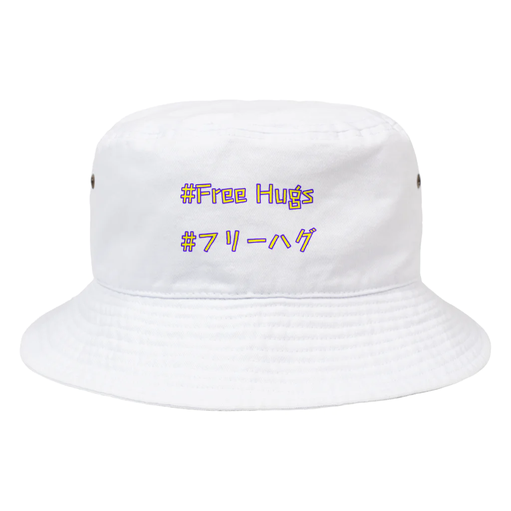 SUKERの#フリーハグ Bucket Hat