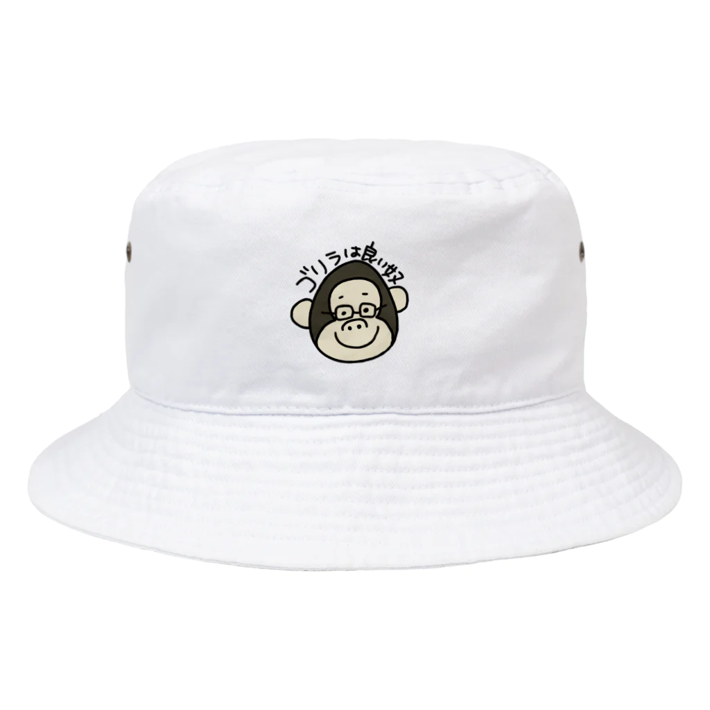 すたんぷのみせのごりらはいいやつ Bucket Hat