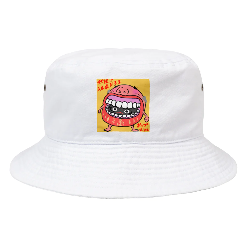 ポップヌードルの妖怪入れ歯だるま Bucket Hat