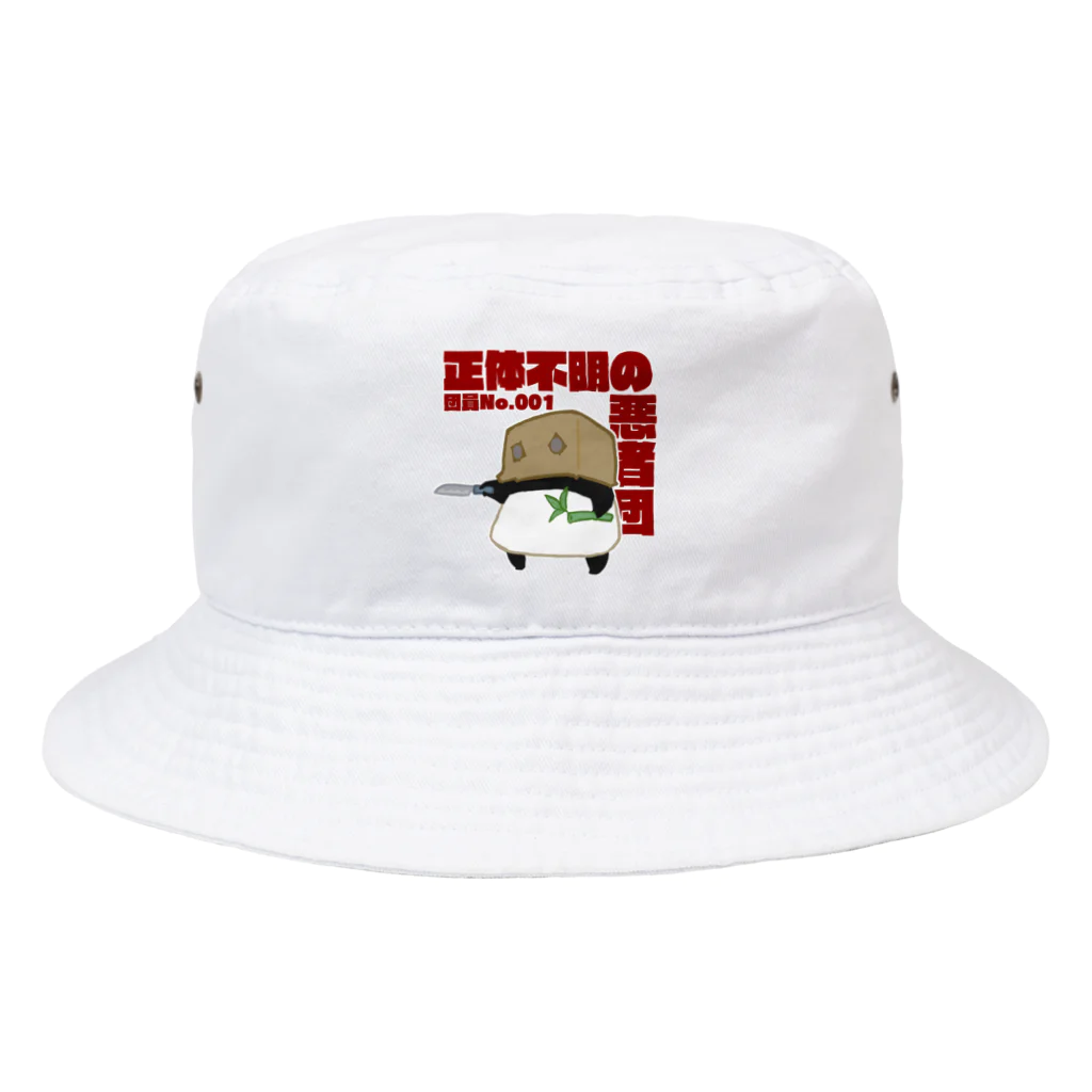 うさやの正体不明の悪者団 Bucket Hat