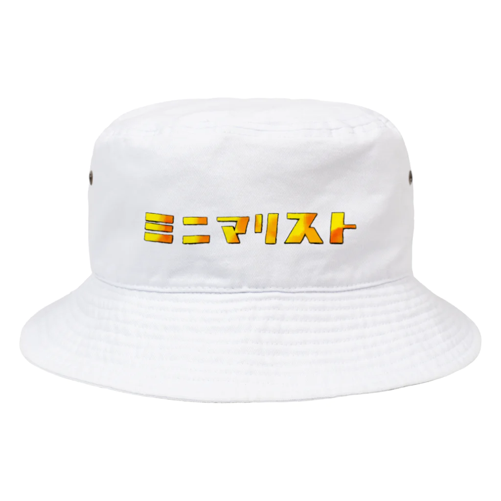 とりあえずヘレンのミニマリストのための服飾たち Bucket Hat