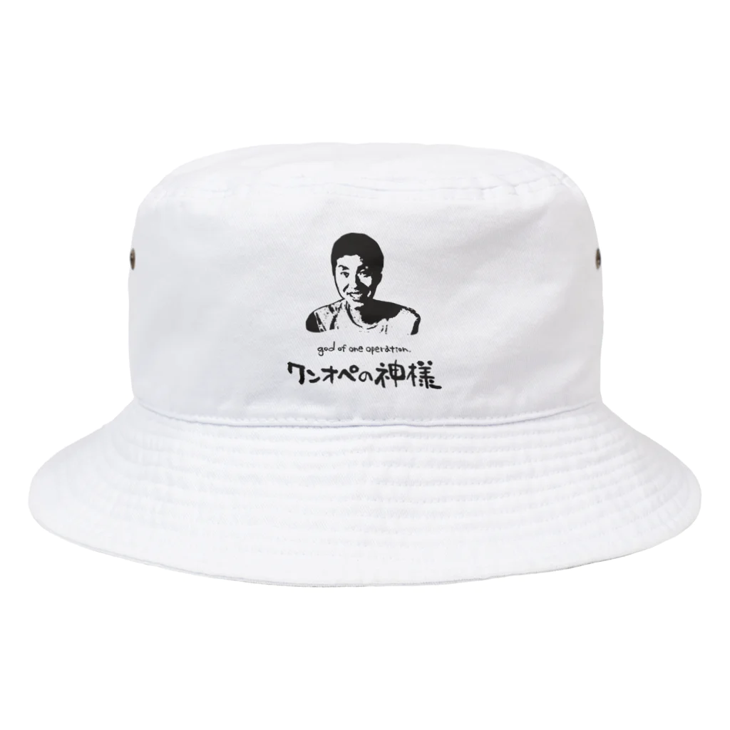 ジユウデザインのワンオペの神様 Bucket Hat