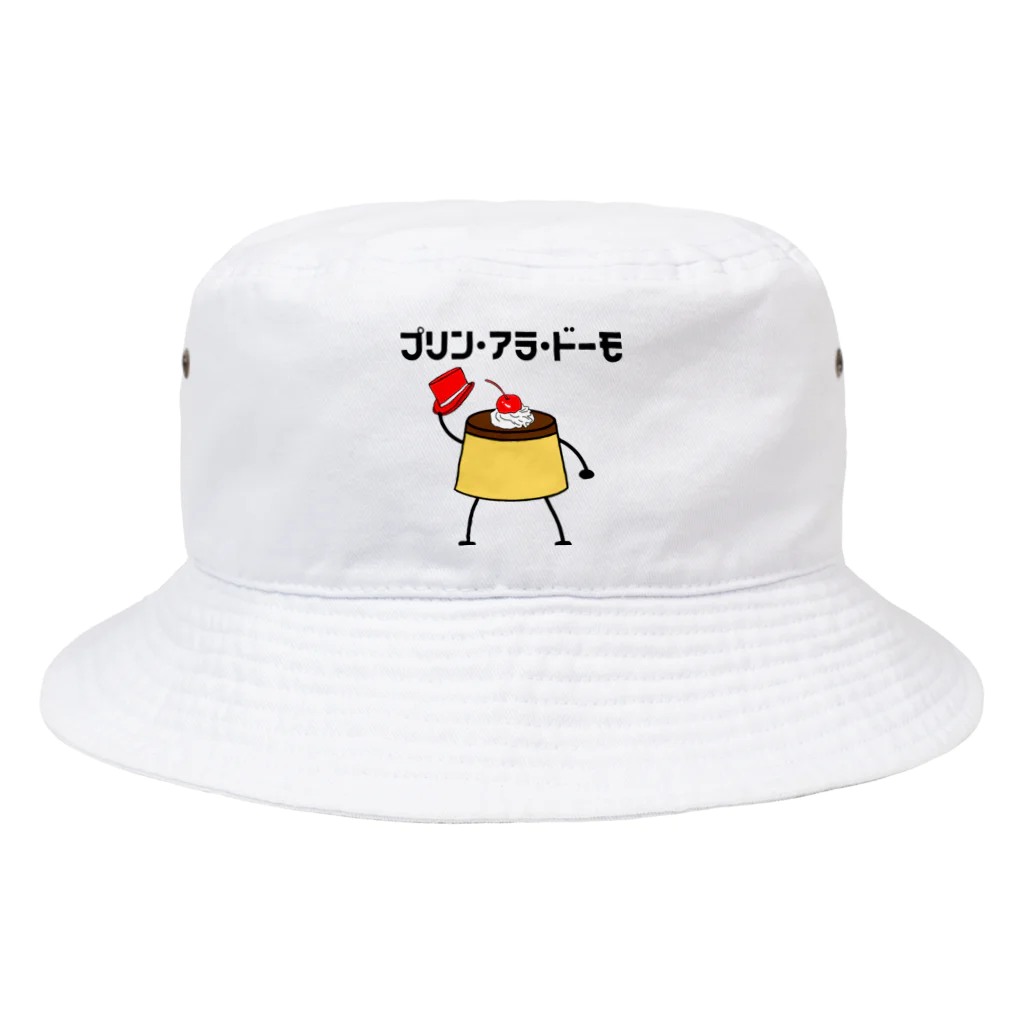 ヘンテコデザイン専門店　SYUNLABOのプリン・アラ・ドーモ　デコレーションver. Bucket Hat