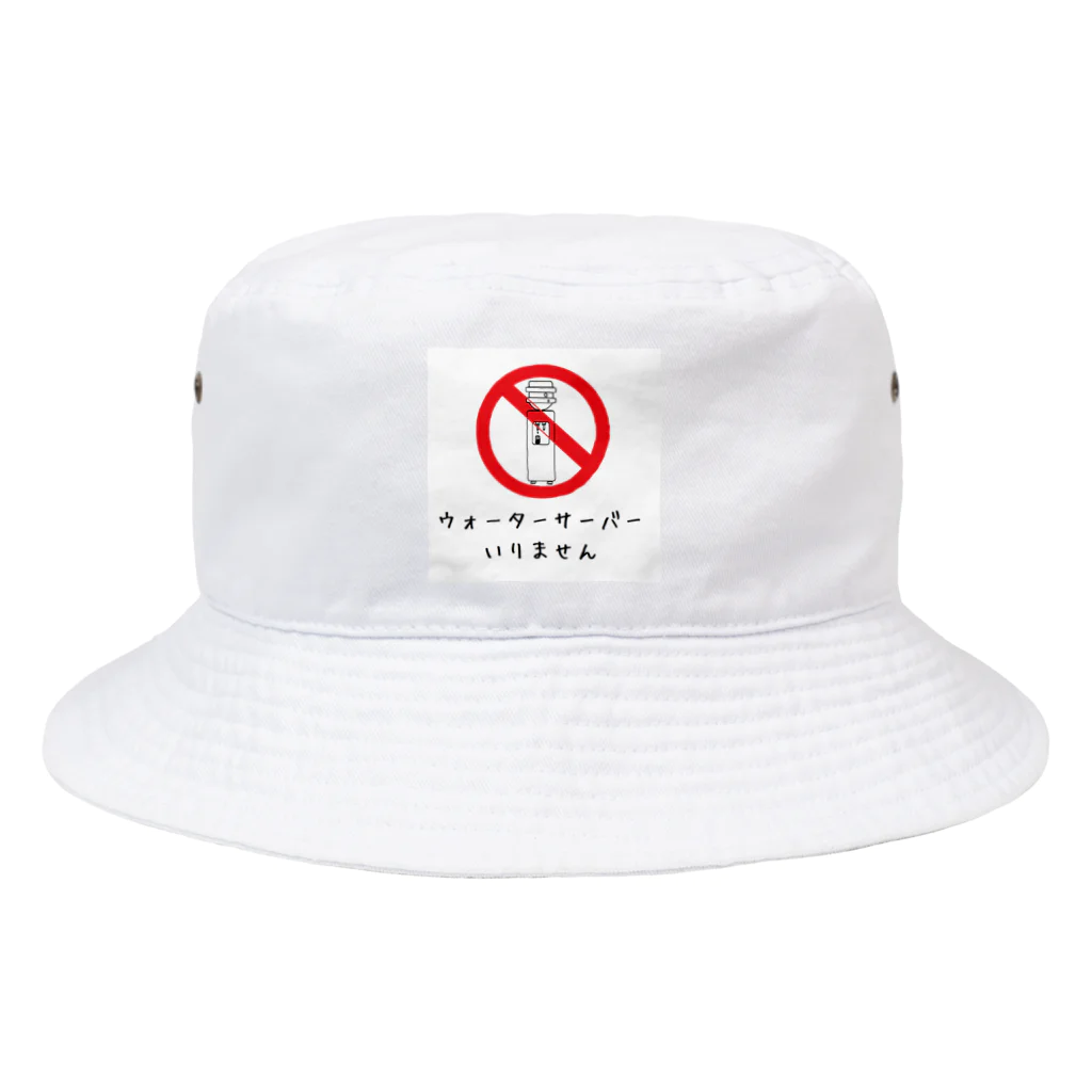 mac-is-backのウォーターサーバーいりません Bucket Hat