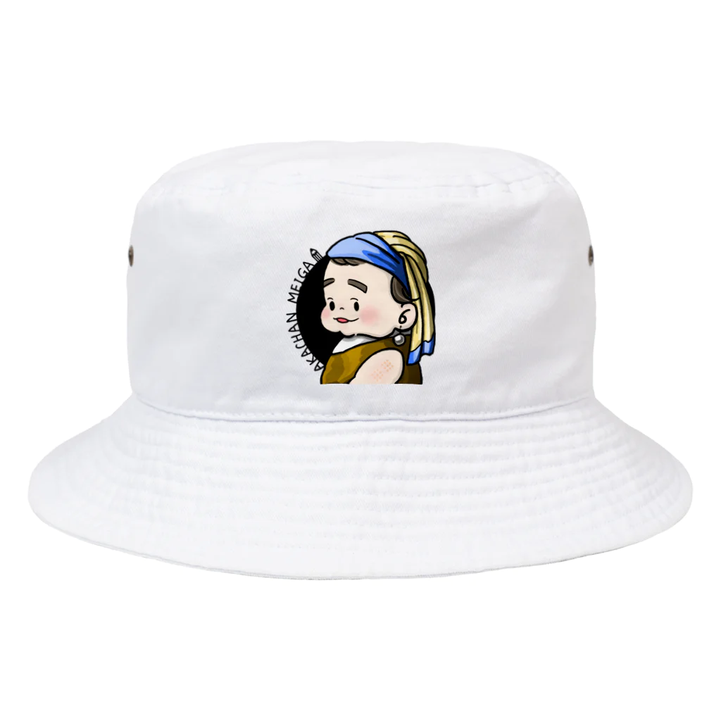 くまとむっち🦦のしんじゅな赤ちゃん名画（ロゴ有り） Bucket Hat