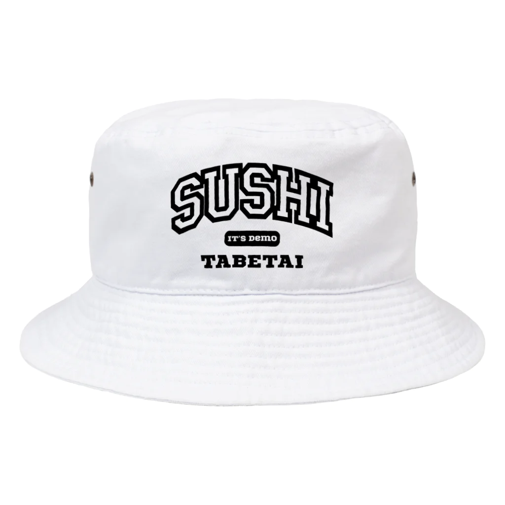 餃子食べたいのいつでも寿司食べたい Bucket Hat