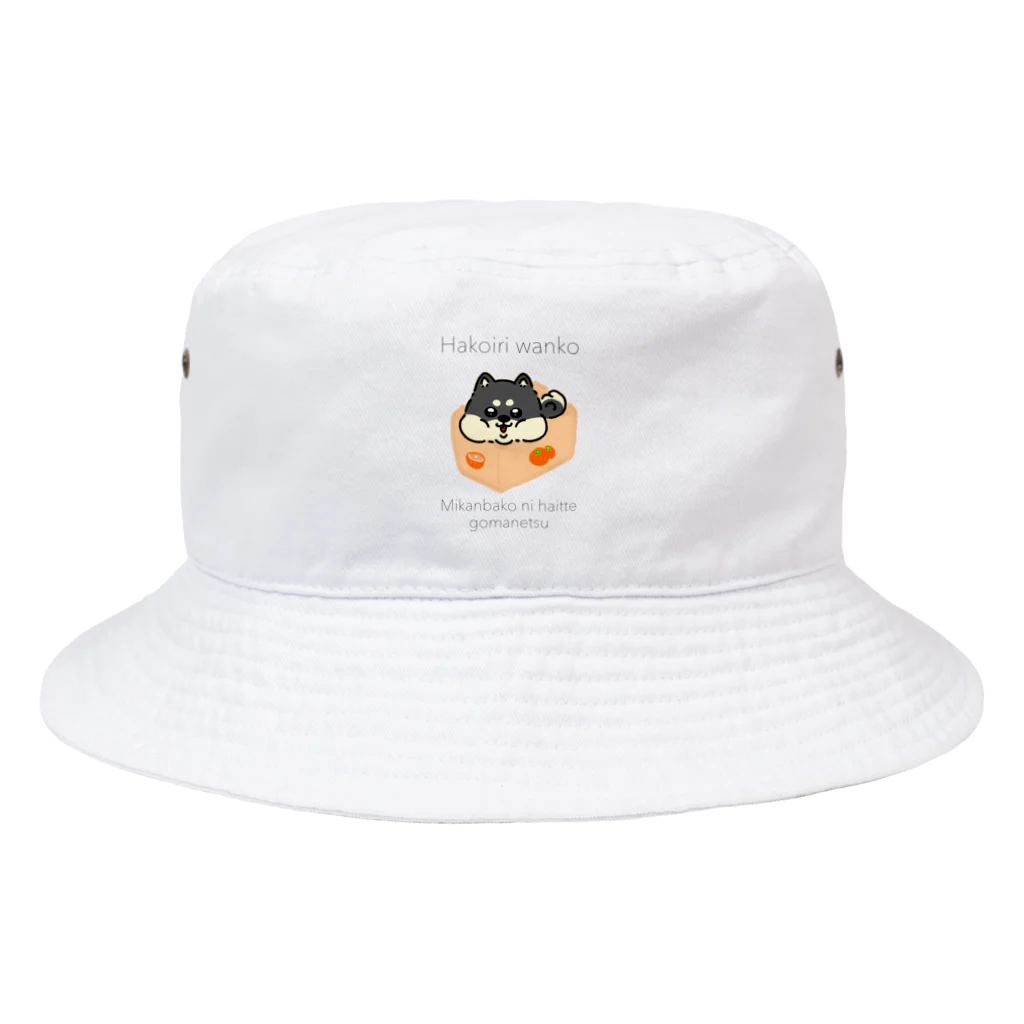 しょっぷ　かわゆきのはこいり　わんこ　くろしばーじょん Bucket Hat