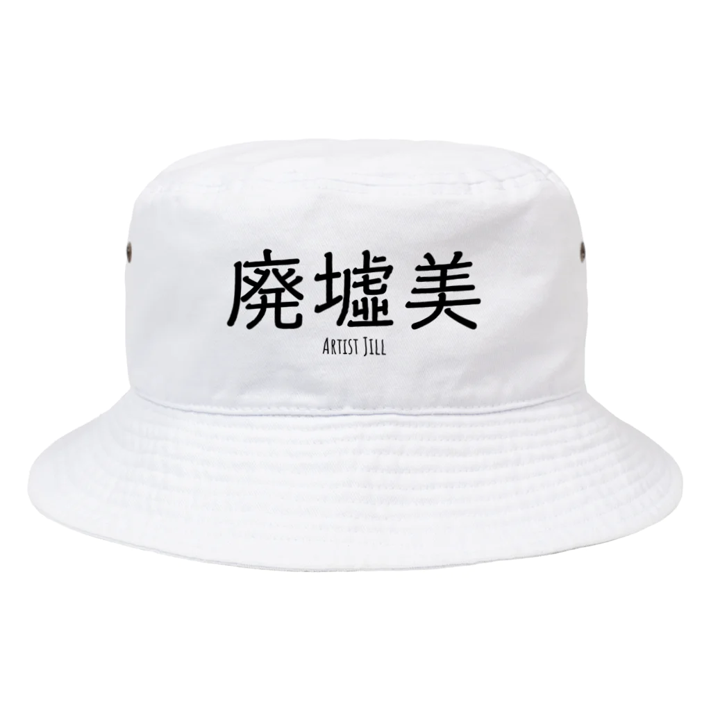 【ホラー専門店】ジルショップの廃墟美 Bucket Hat