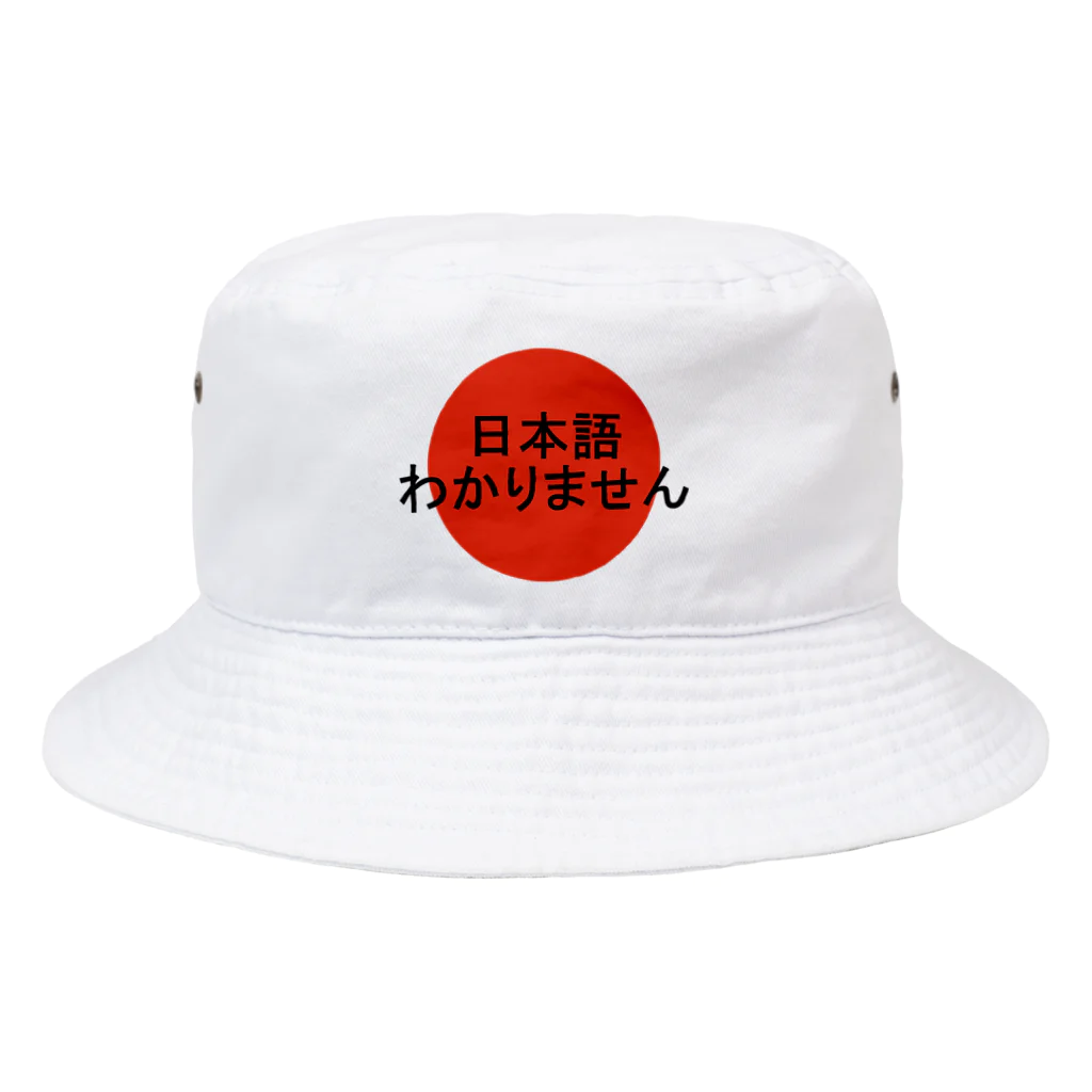 ZuRUIの日本語わかりません Bucket Hat