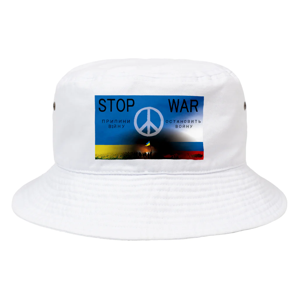 Y.T.S.D.F.Design　自衛隊関連デザインのSTOP WAR バケットハット