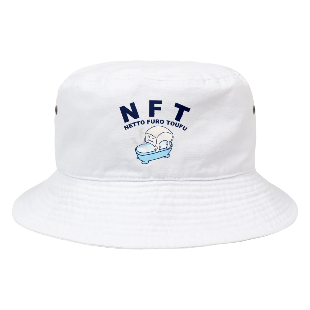 キッズモード某のNFT(熱湯風呂とうふ) Bucket Hat