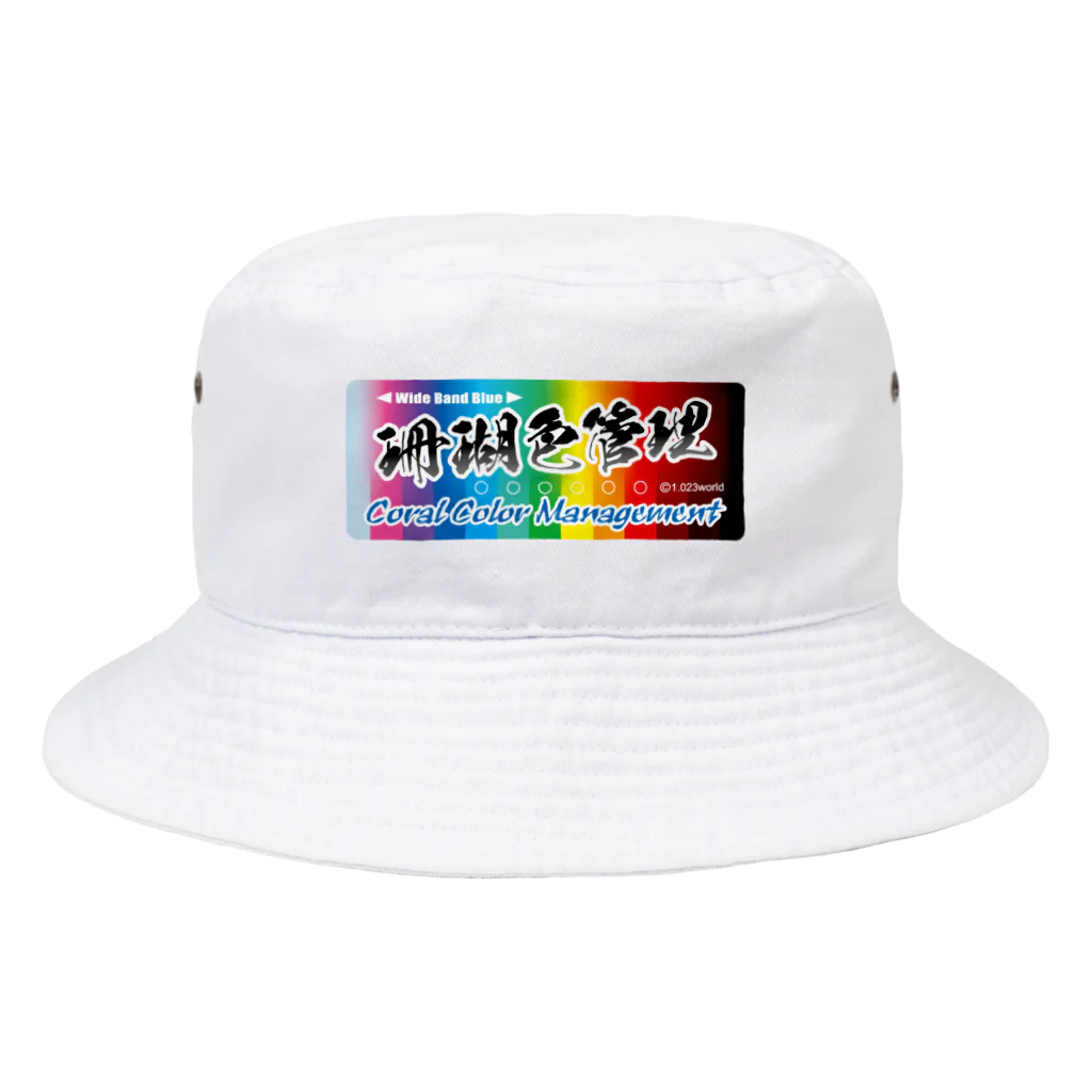 1.023world SUZURI店の珊瑚色管理 Bucket Hat