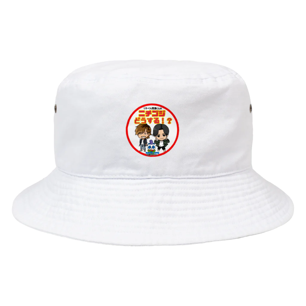 じろーくんと間瀬くんのニチゴジどうする！？のニチゴジどうする！？ロゴ Bucket Hat