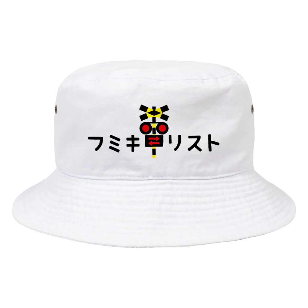 トモカピのフミキリスト Bucket Hat