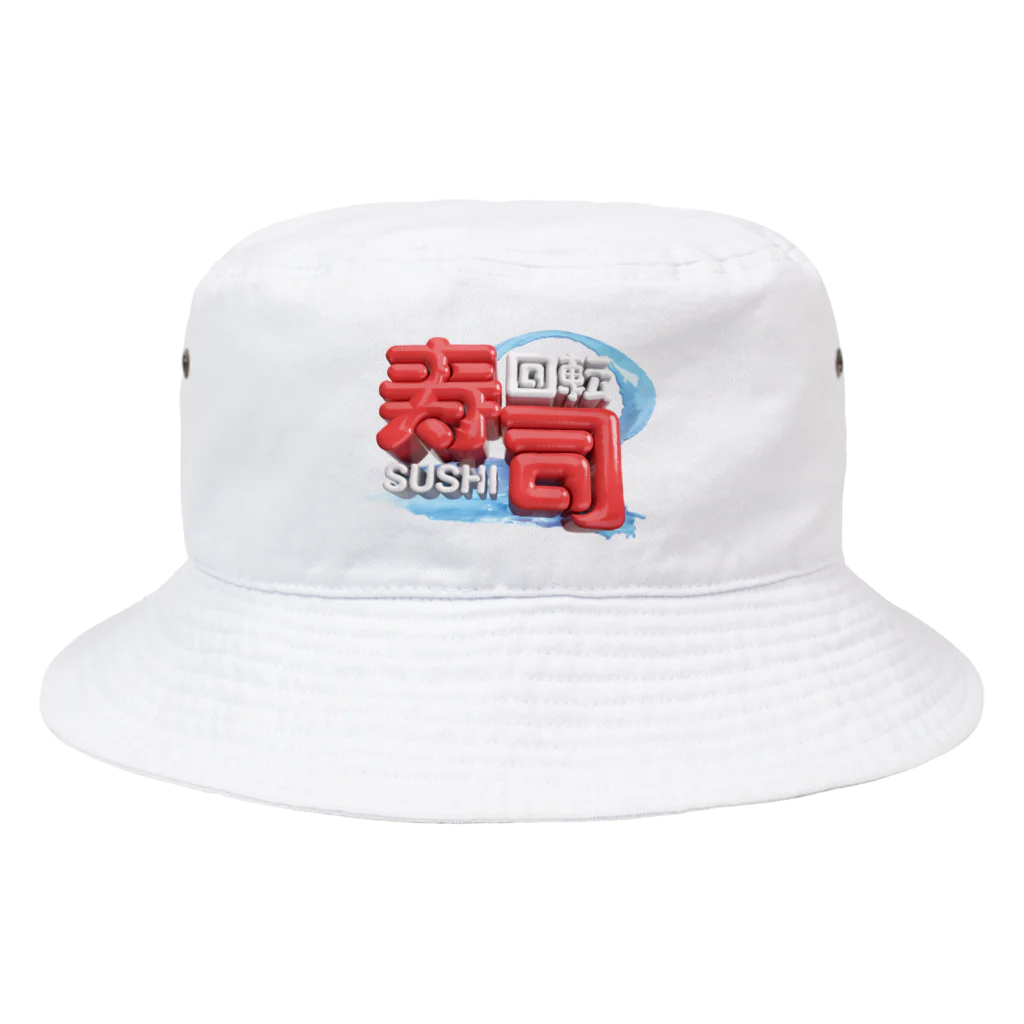 DESTROY MEの回転寿司🍣 Bucket Hat