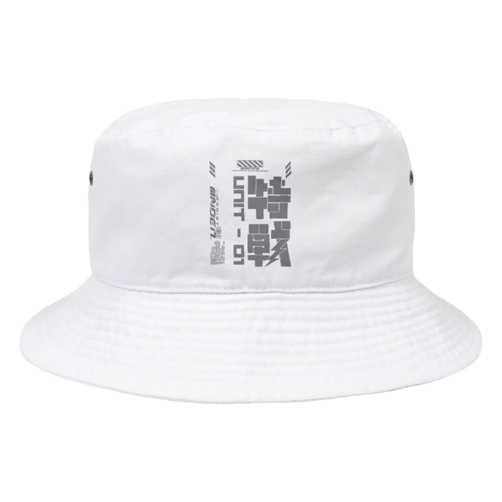 エゴイスト乙女の「特殊作戦群」 Bucket Hat