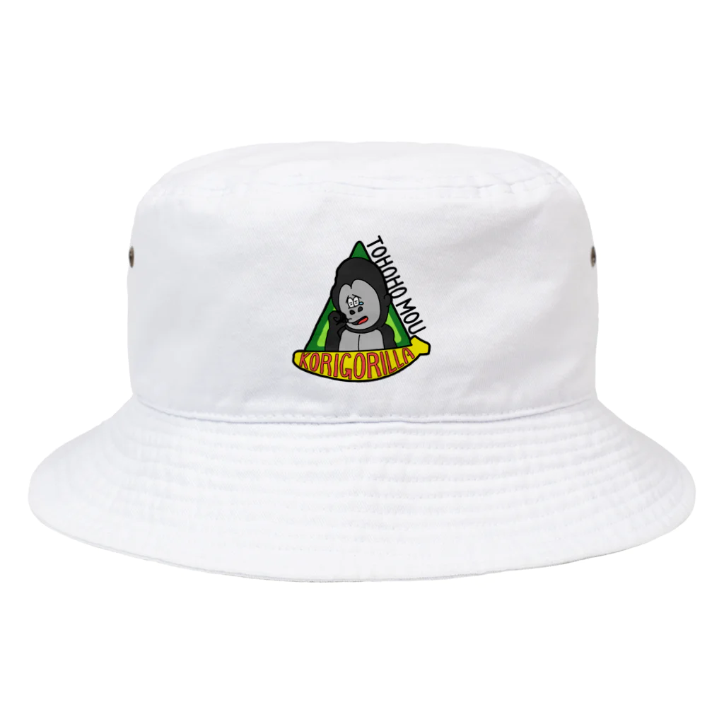 生物＝ケモノのヲ店のトホホ もう、こりごりら Bucket Hat