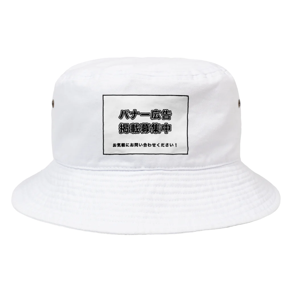 雑貨屋だいちゃんの広告塔！ Bucket Hat