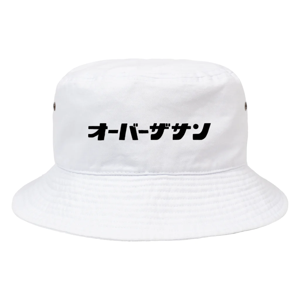 TBSラジオ『ジェーン・スーと堀井美香の「OVER THE SUN」』グッズのオーバーザサン_雑貨 Bucket Hat