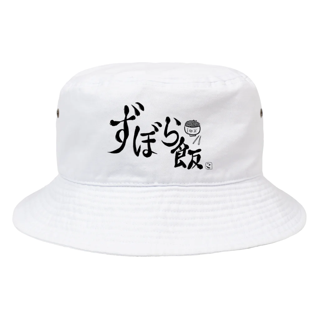 こてぃん食堂のずぼら飯バケットハット Bucket Hat