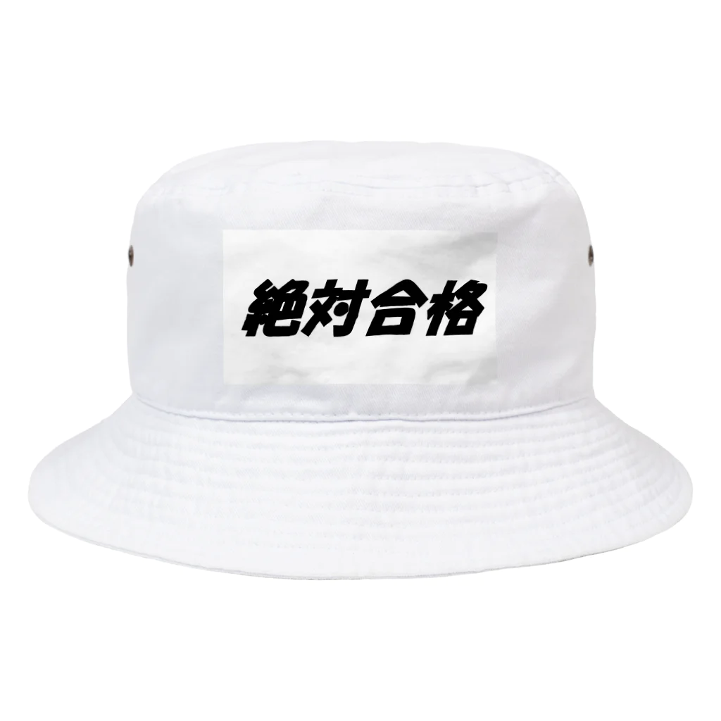 Hirocyの絶対合格（大学受験シリーズ001） Bucket Hat