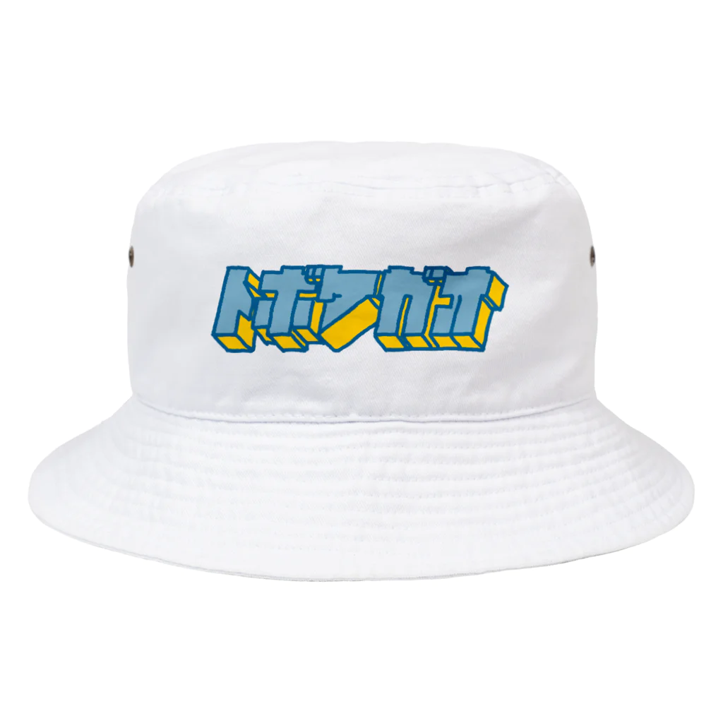 とぼけがおのhiscore tobokegao logo normal Bucket Hat