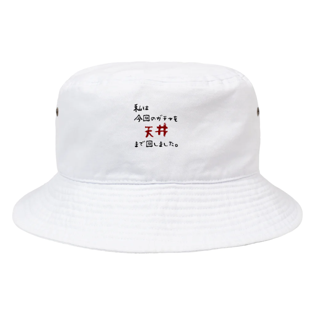 雫のガチャ爆死 Bucket Hat