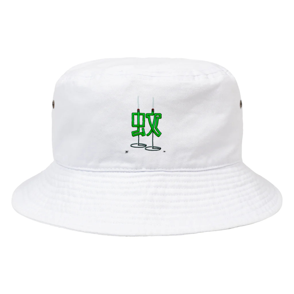 yuuの“蚊”取り線香 Bucket Hat