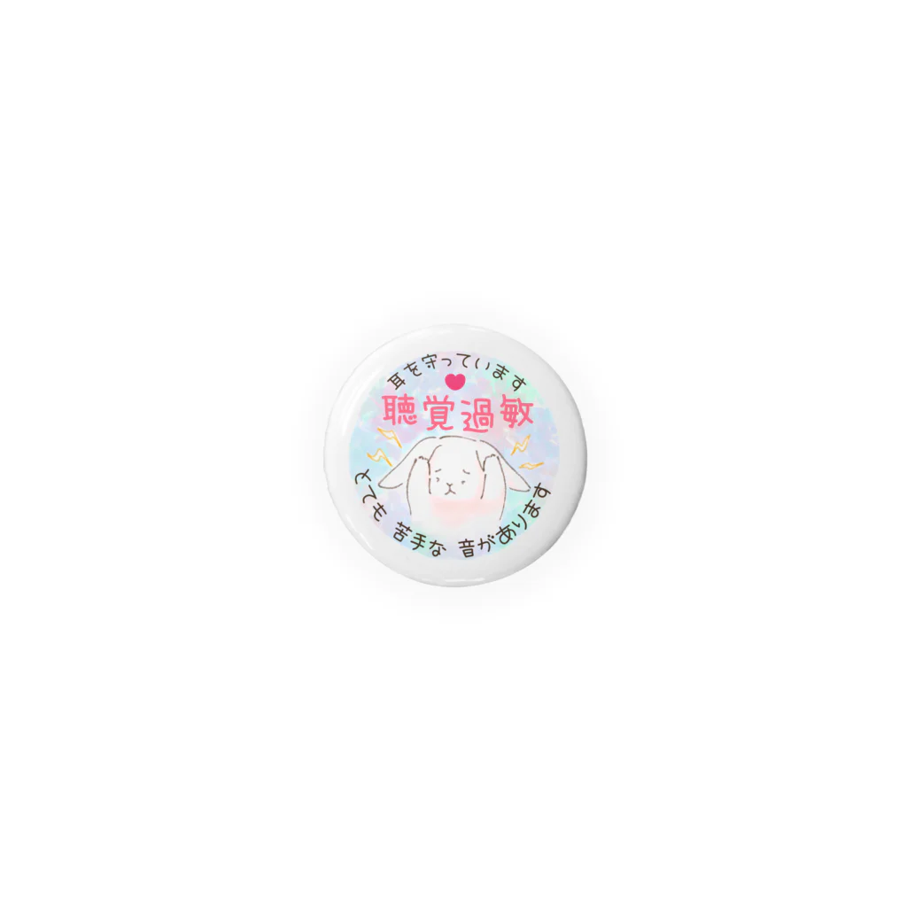 ✱.˚‧º‧┈UNi┈‧º·˚.✱のぺそうさ聴覚過敏缶バッジ③  32mm Tin Badge