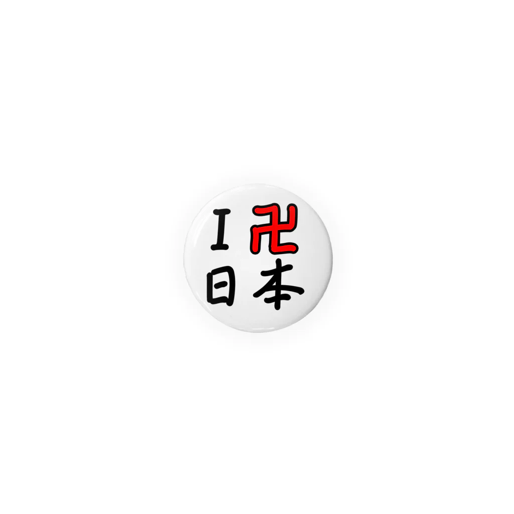 うざかわショップのまじ卍たち Tin Badge